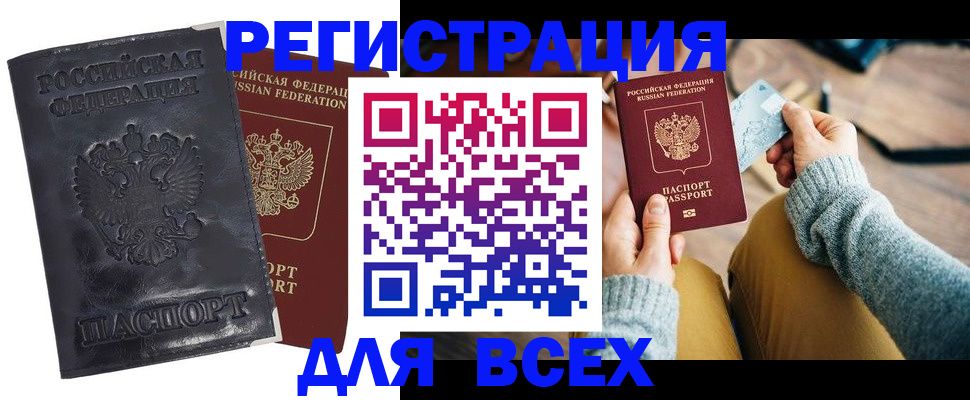 временная регистрация поиск в Лабинске